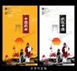 戏曲海报
