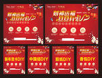 地产活动 新年活动 抽奖活动
