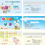 母婴店会员卡