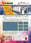 印刷设计公司企业简介