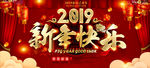 2019猪年