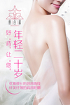 健康减肥 享瘦美丽