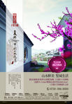 新中式 建筑 家具 窗花 意境
