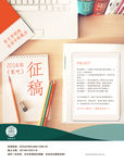 教育 学校 书本 单张 折页