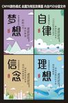 校园展板