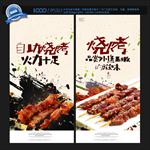 烧烤