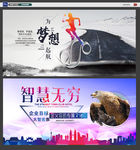 企业形象标语展板