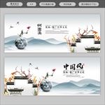 水墨海报