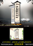 村名牌