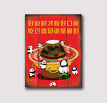 火锅装饰画