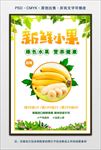 香蕉