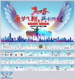 时尚年终总结工作计划PPT