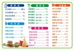 汉堡薯条鲜牛奶