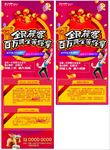 全民营销