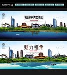 福州