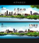 太原