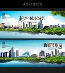 新加坡