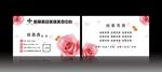 化妆师名片