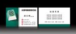 互联网名片