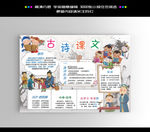 诗词小报