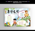 诗词小报
