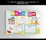数学小报