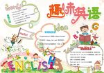 英语小报