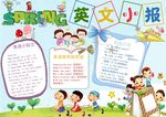 英语小报