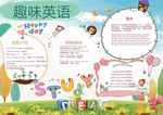 英语小报