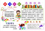 读书小报