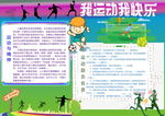 足球小报