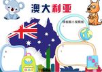 澳大利亚小报