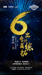 倒计时海报6