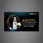 玻尿酸海报
