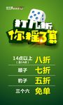 武藏你摇了算