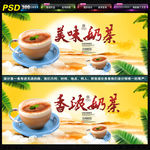 奶茶