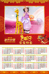 2019 年历