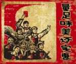 怀旧餐厅海报