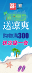 换季清仓