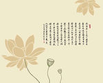爱莲说