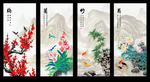 梅兰竹菊