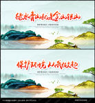 绿水青山就是金山银山