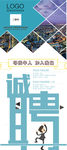 招聘展架