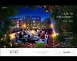 洋房 别墅 地产