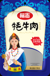 手撕牦牛肉干