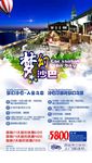 梦幻沙巴