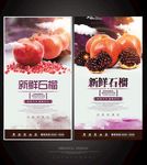 石榴