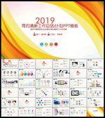 通用总结计划PPT