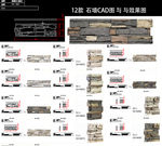 石墙CAD图与效果图