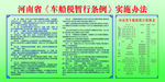 车船税表